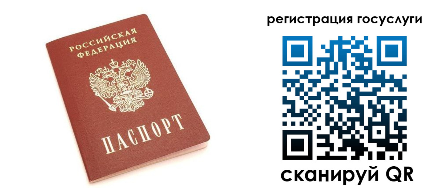 прописка 2025 в Северной Осетии